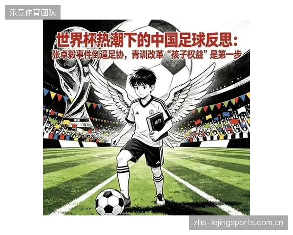 国际足联颁布新规严控未成年球员经纪业务，北京多家头部青训俱乐部正与经纪公司切割，以规避“双重代理”罚款
