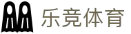 乐竞体育官方网站 - 唯一指定官方入口及门户